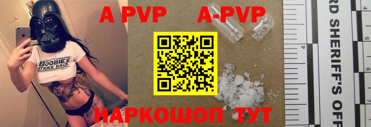 Alpha-PVP СК  Альфа ПВП Crystall  Вход с VPN  APVP  Екатеринбург  APVP Crystall 
