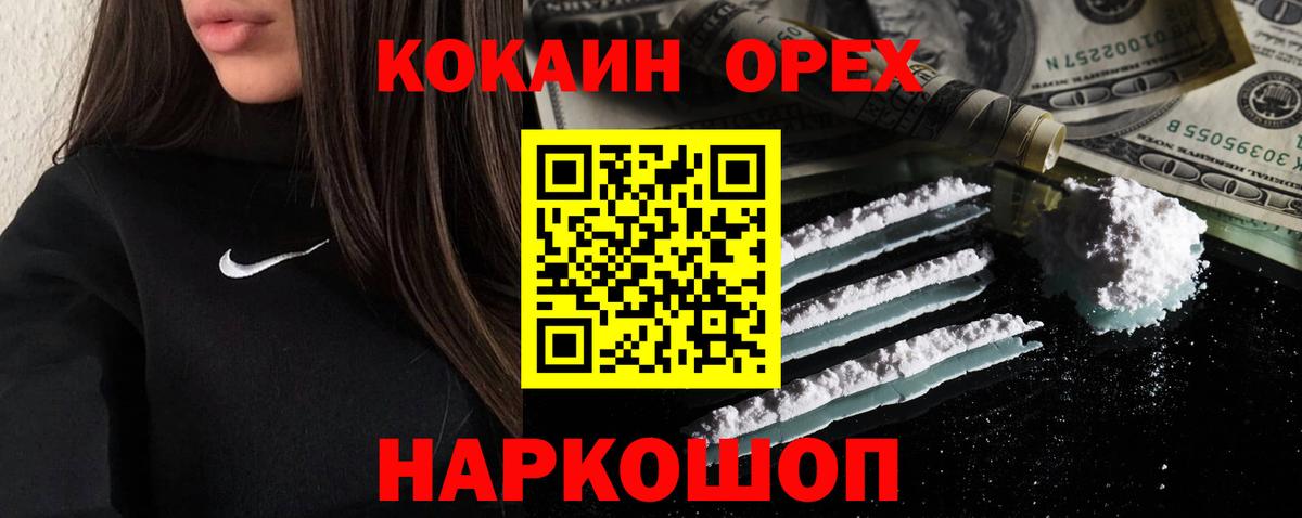 Cocaine Fish Scale  Вход с VPN  Кокаин  Екатеринбург 