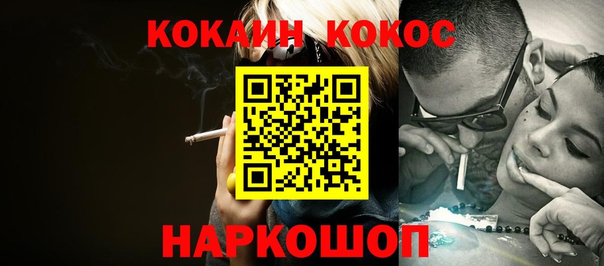 Кокаин Fish Scale Екатеринбург
