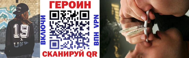 Героин белый  где можно купить наркотик  darknet телеграм  Екатеринбург 