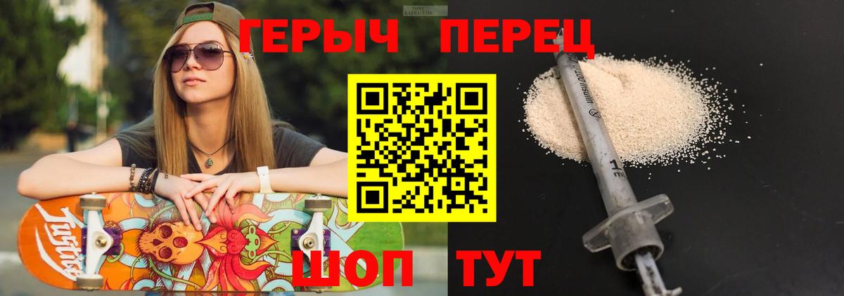 Героин VHQ Екатеринбург