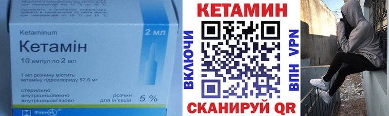 площадка официальный сайт  Екатеринбург  КЕТАМИН VHQ 