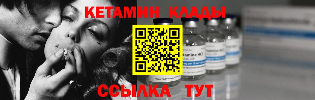 КЕТАМИН ketamine  Вход с VPN  Екатеринбург 
