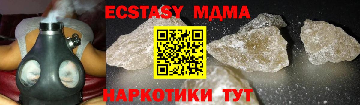 MDMA кристаллы Екатеринбург