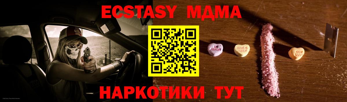 МДМА молли  Вход с VPN  MDMA crystal  МДМА  Екатеринбург 