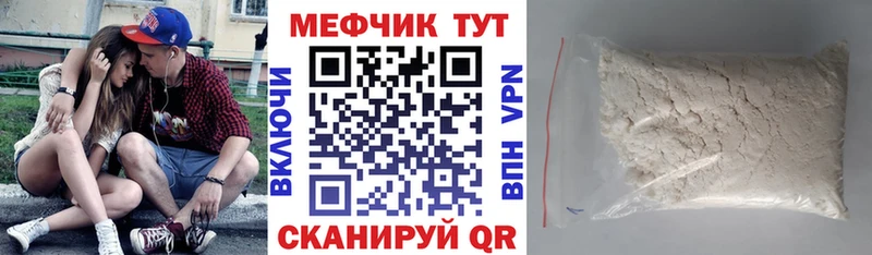МЯУ-МЯУ mephedrone  магазин  наркотиков  Екатеринбург 