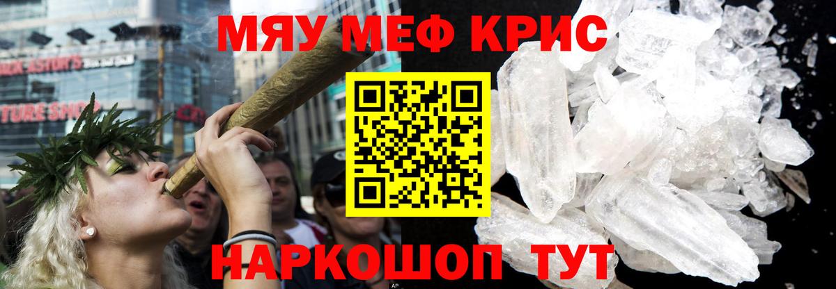 Екатеринбург  МЯУ-МЯУ mephedrone  МЯУ-МЯУ мяу мяу  МЕФ  Вход с VPN 