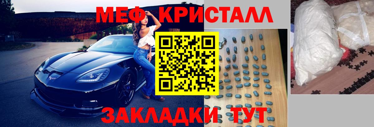 Меф мука Екатеринбург