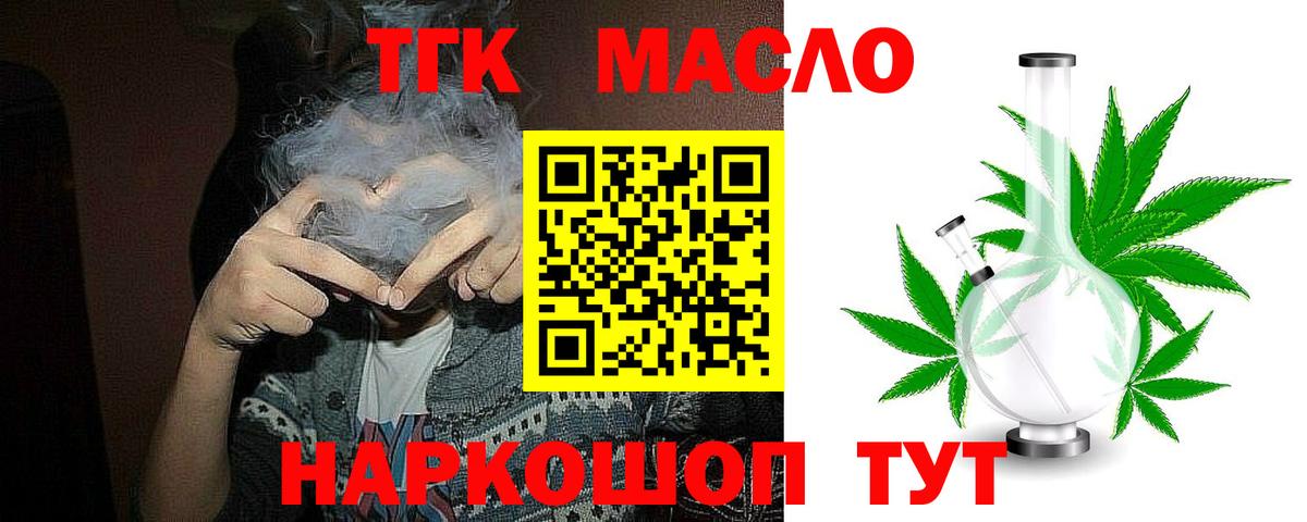 Дистиллят ТГК вейп  ТГК концентрат  Вход с VPN  Екатеринбург 